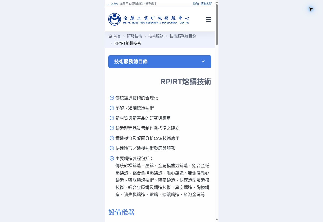 iPad窄版截圖