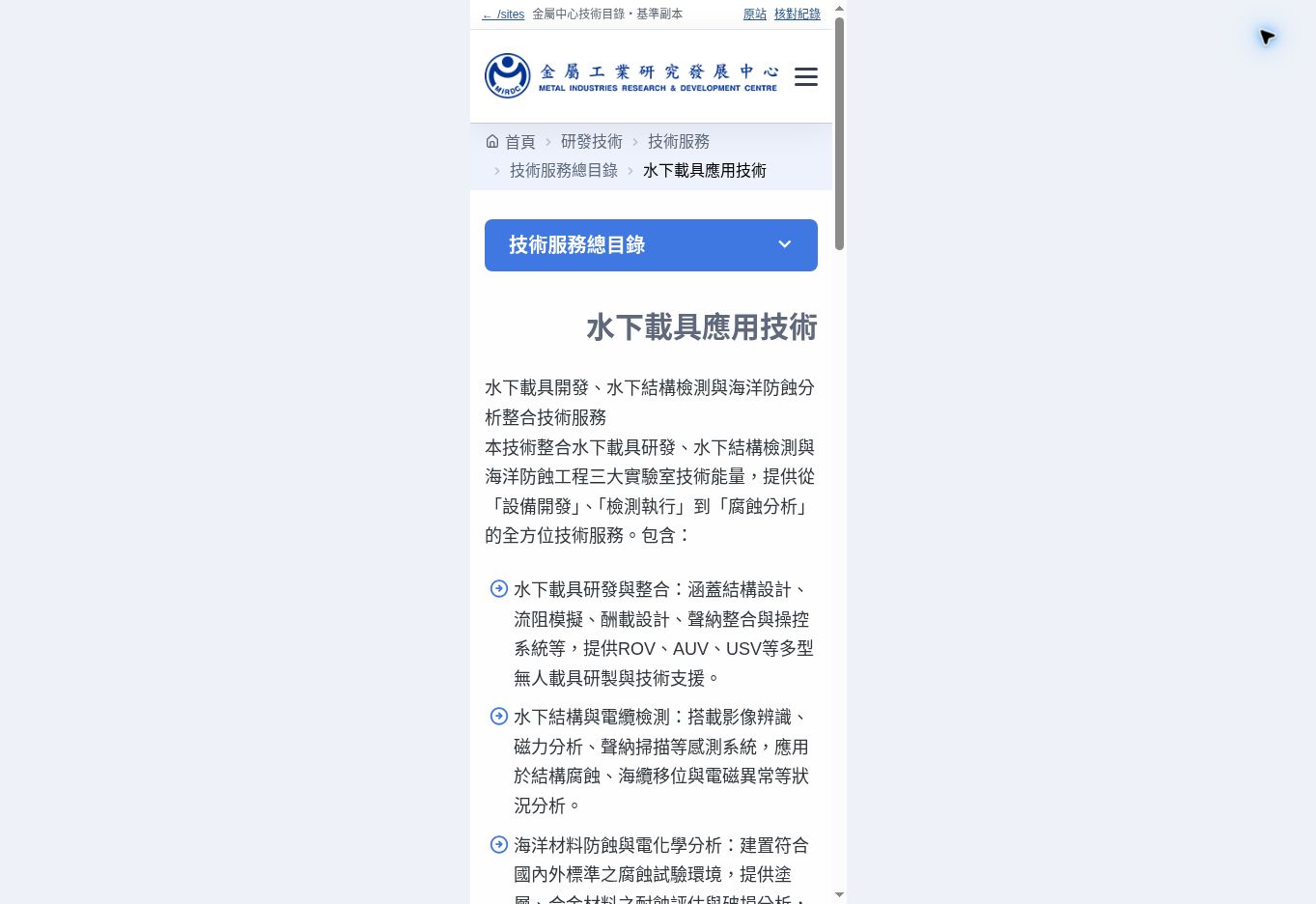 手機窄版截圖