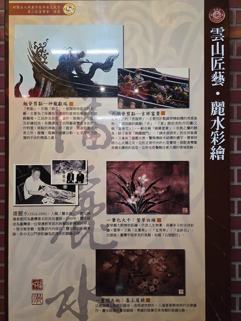 屏東市聖帝廟原文照片 26