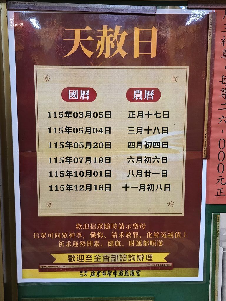 屏東市聖帝廟原文照片 49