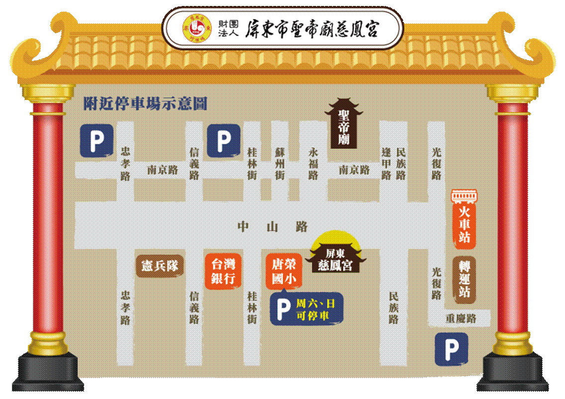 屏東市聖帝廟原文照片 55