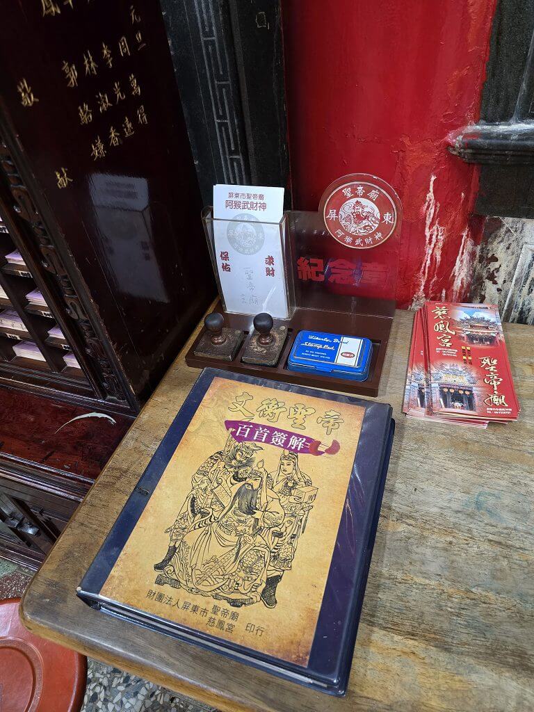 屏東市聖帝廟原文照片 42