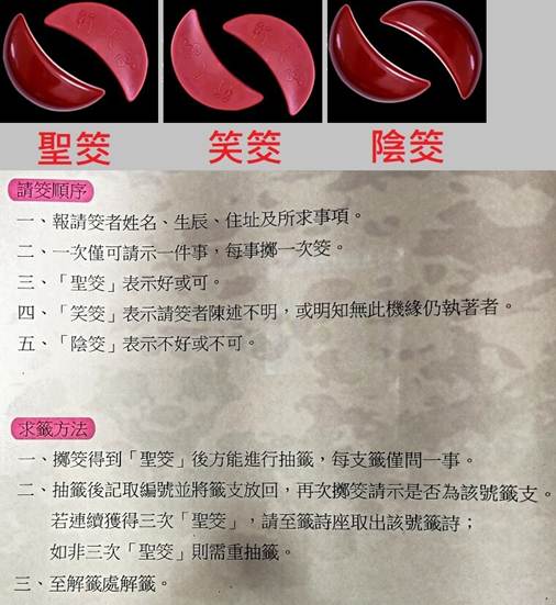 屏東市聖帝廟原文照片 39