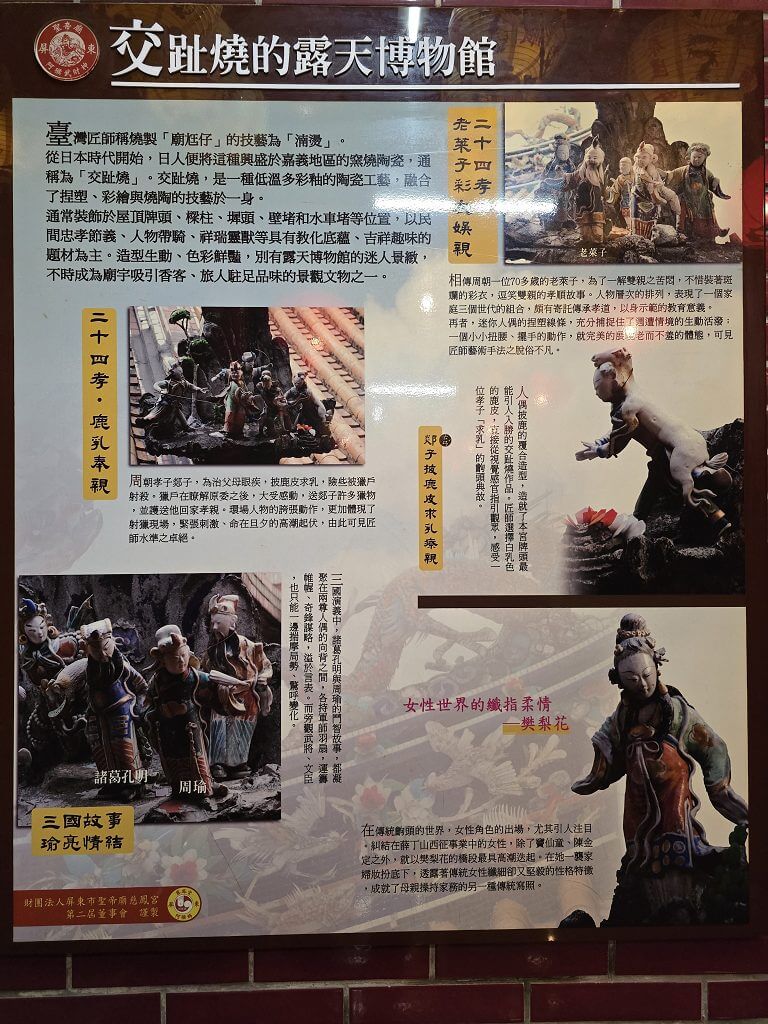 屏東市聖帝廟原文照片 25
