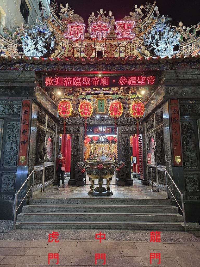 屏東市聖帝廟原文照片 9