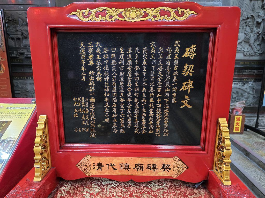 屏東市聖帝廟原文照片 6