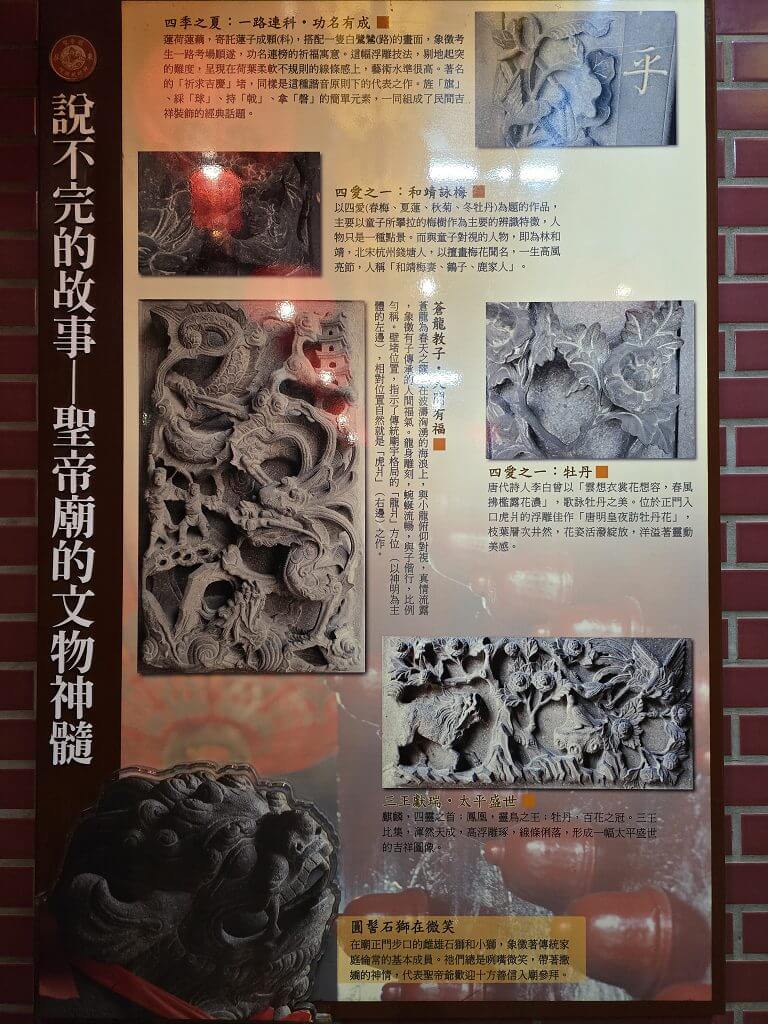 屏東市聖帝廟原文照片 27